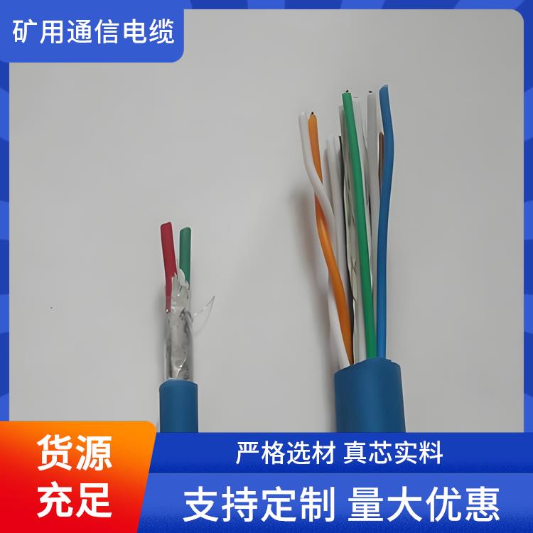 西宁矿用通信电缆 MHYA32矿用通信电缆 工业领域适用