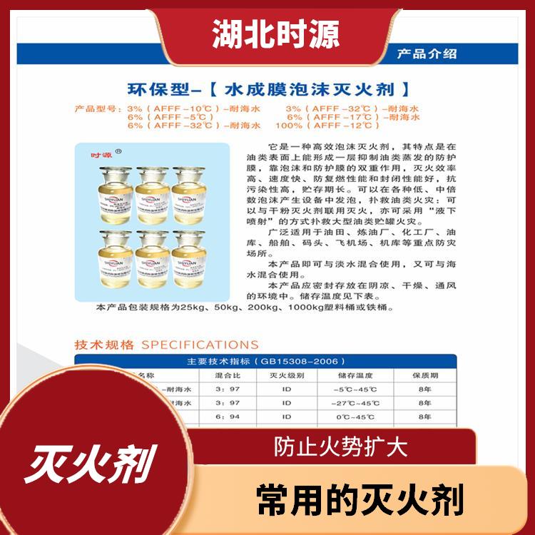 環保型水成膜消防泡沫滅火劑如何批量購買 可以與水混合使用