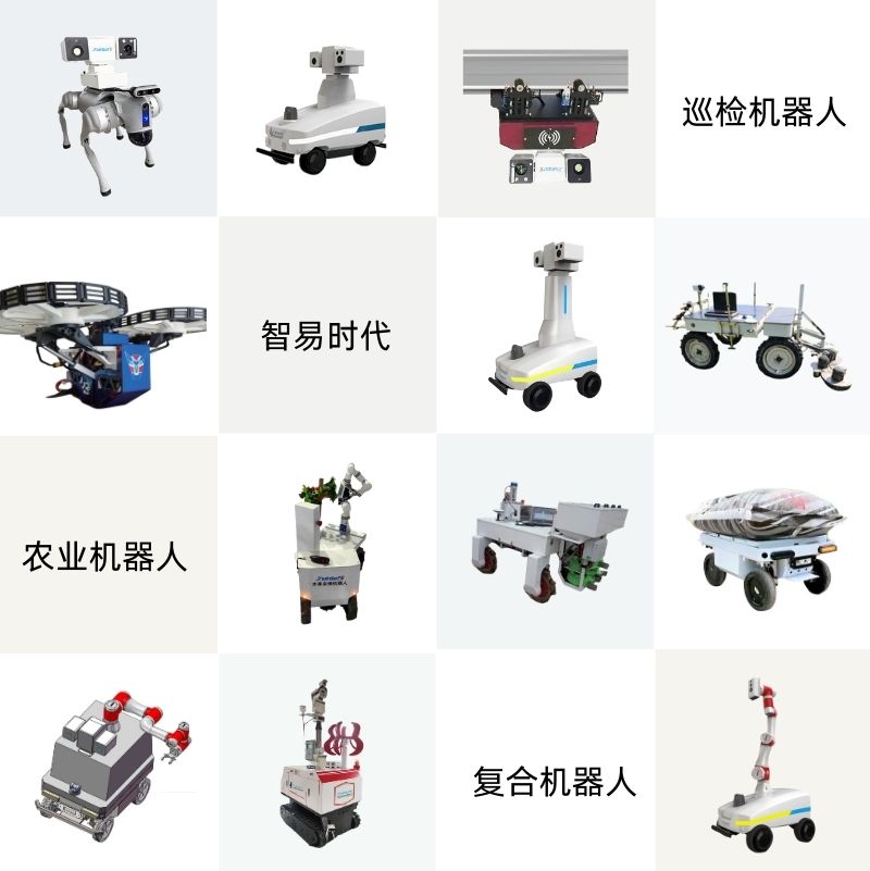 智易时代智能巡检机器人..