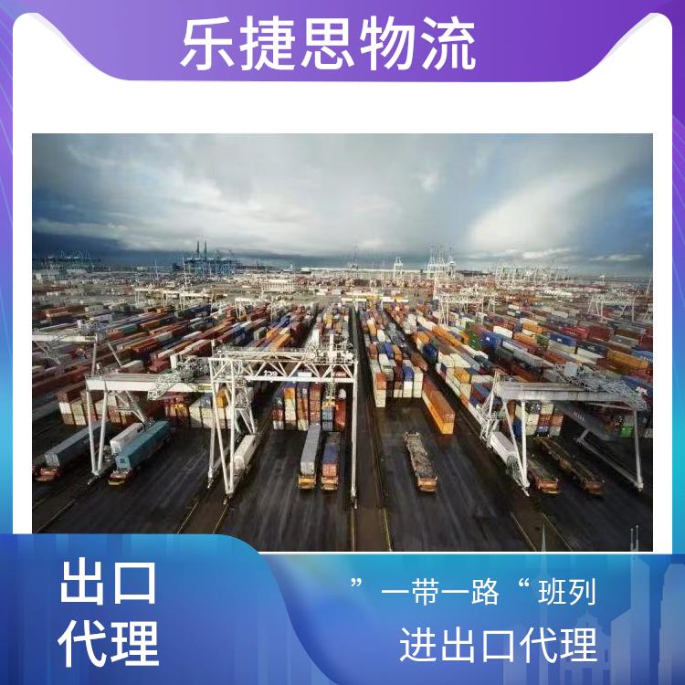 丙二醇铁运出口方案 中亚班列