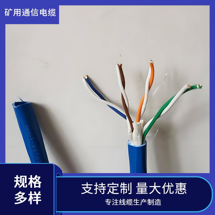 浙江矿用通信电缆 MHYAV32矿用通信电缆