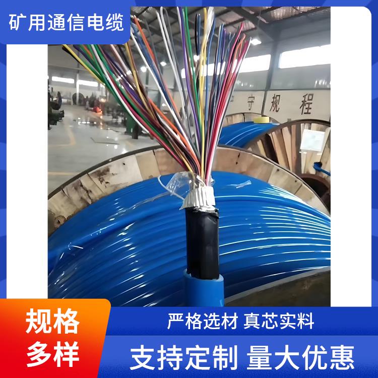 兰州矿用通信电缆 MHYVP矿用信号电缆
