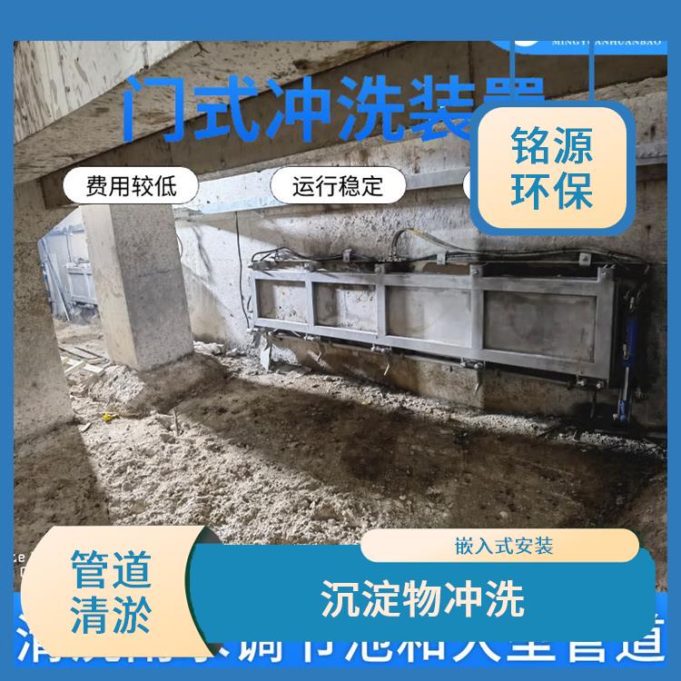 青岛调蓄池门式冲洗设备门式冲洗系统 青岛铭源 远程控制
