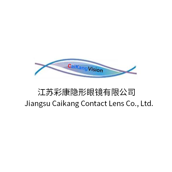 江蘇彩康隱形眼鏡有限公司