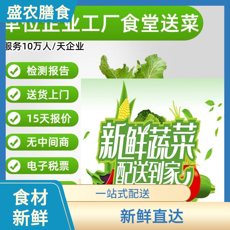 佛山顺德大型餐饮配送公司 食堂蔬菜粮油配送 提供新鲜平价一站式蔬菜批发服务