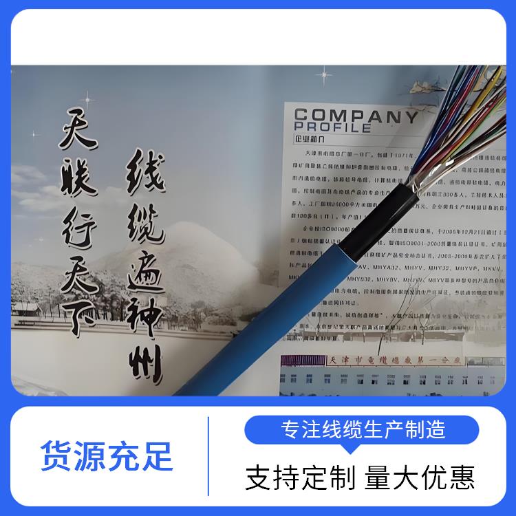 国产矿用信号电缆 MHYAVP矿用通信电缆
