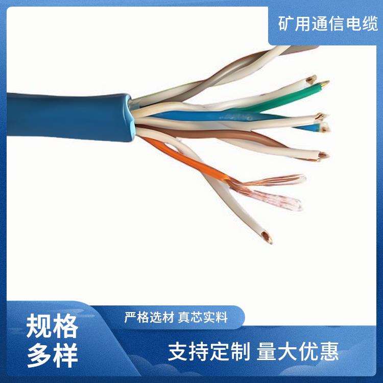 湖北矿用通信电缆 矿用通信电缆批发