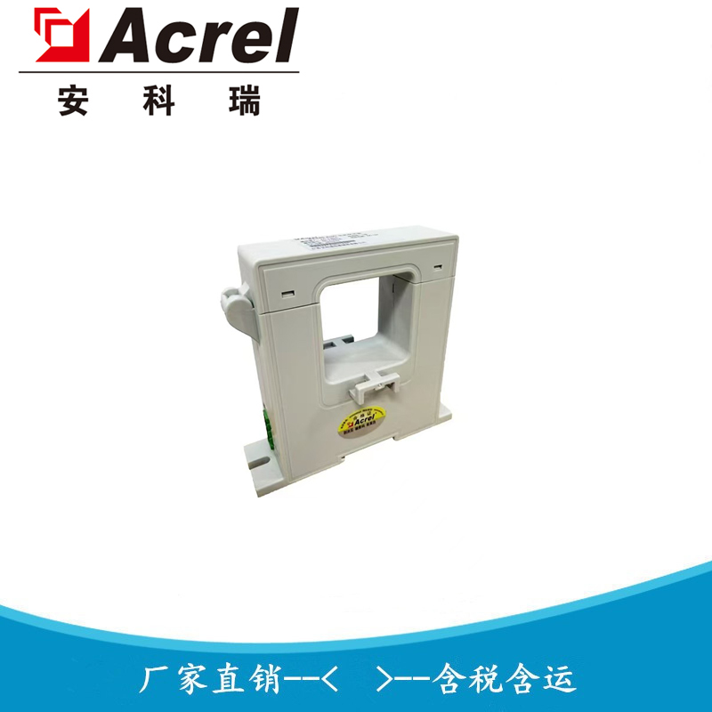 安科瑞 BAK50-AI/KIC 0.5级开口式电流传感器 带RS485通讯和开关量