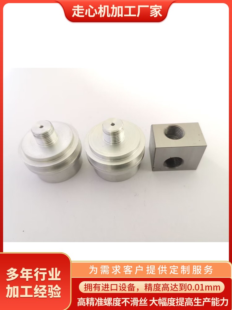 303/304臺(tái)階軸加工