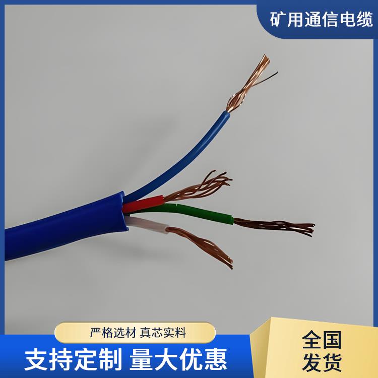 武汉矿用通信电缆厂家 MHYAV矿用通信电缆 抗拉 耐磨