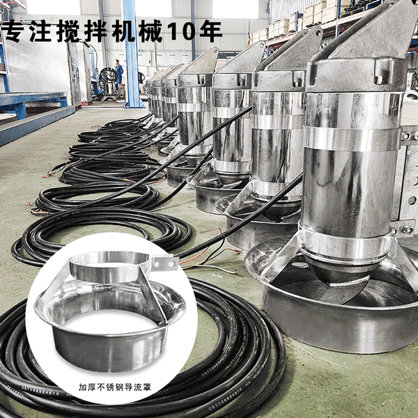 如克QMBBR填料流化推流器 3kw污水处理潜水搅拌机