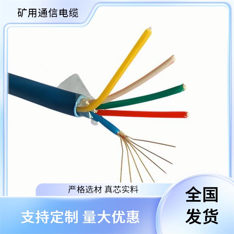 宁夏矿用通信电缆厂家 MHYA22矿用通信电缆 防火阻燃