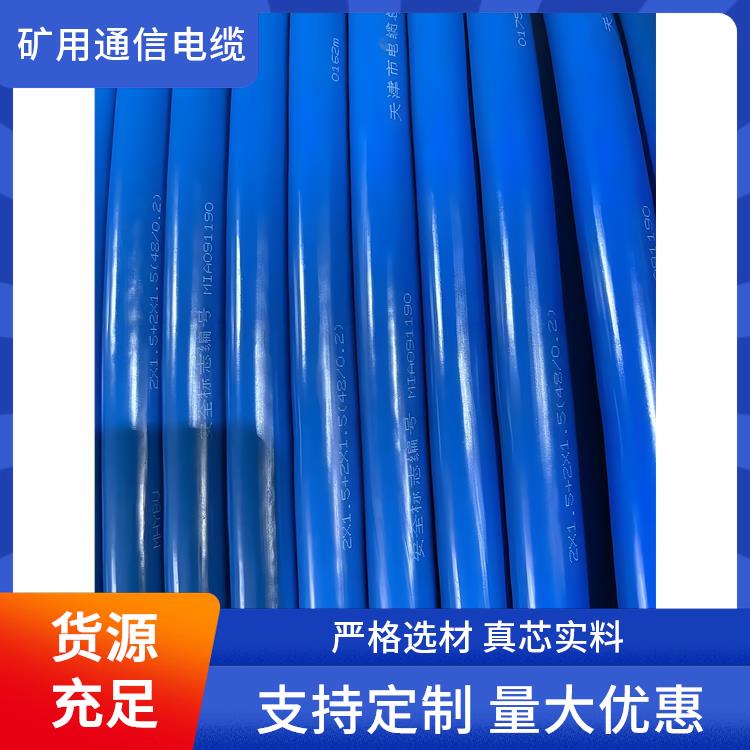 MHYVP矿用信号电缆 天津矿用通信电缆 货源充足