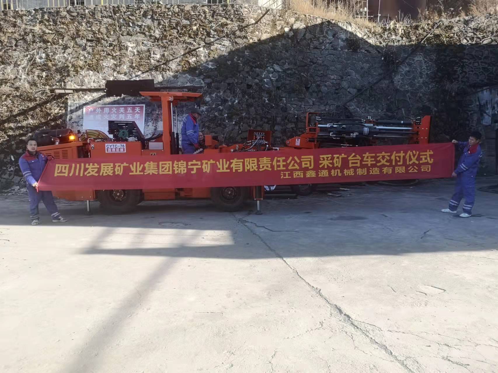 电动采矿台车