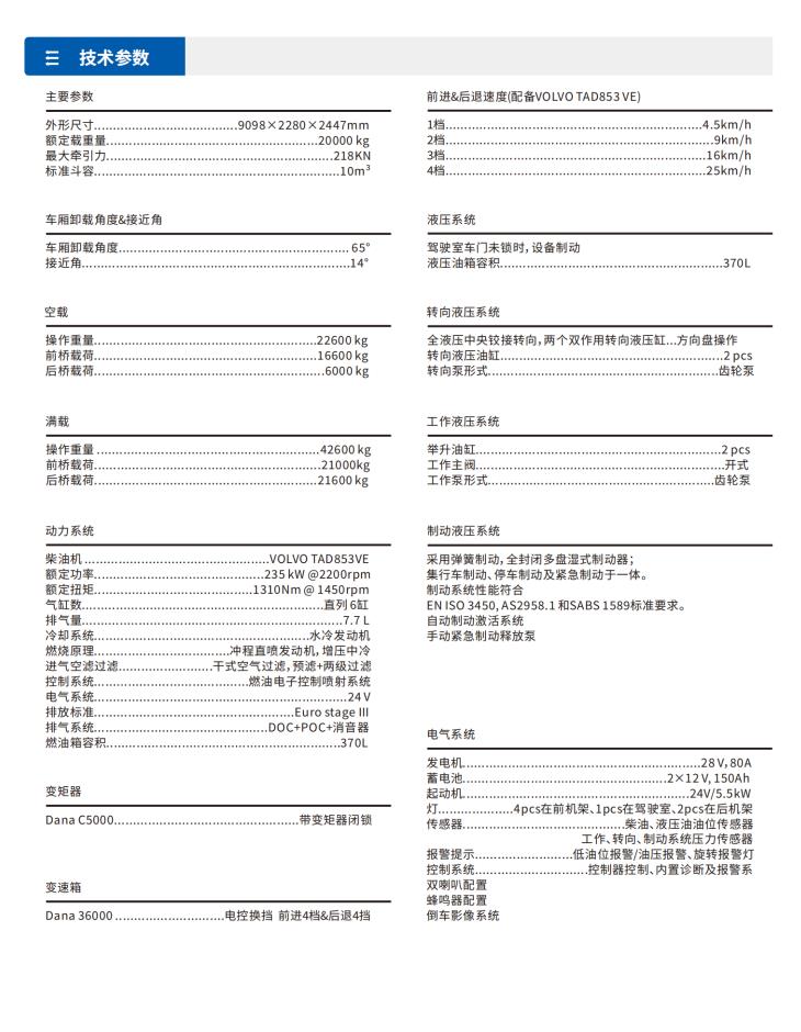 二手地下运矿卡型号