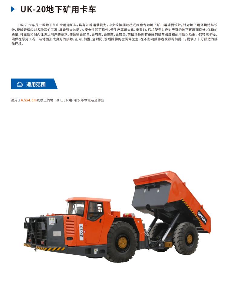 出售地下运矿卡车