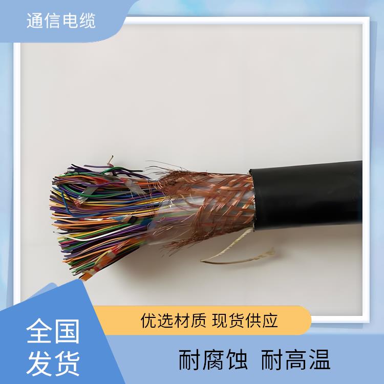 安徽通信电缆 hya53通信电缆 导电性能优良