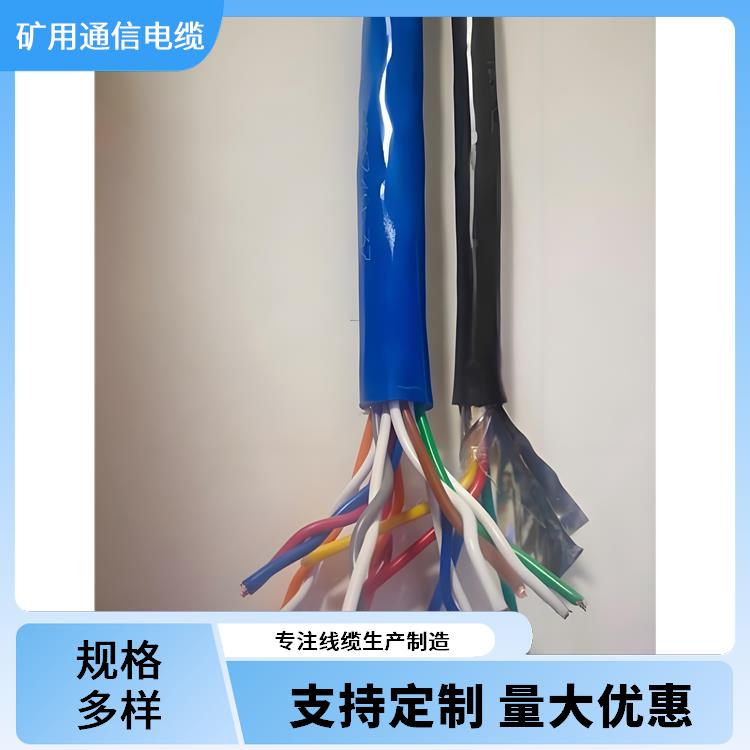 天津矿用通信电缆 矿用屏蔽通信电缆