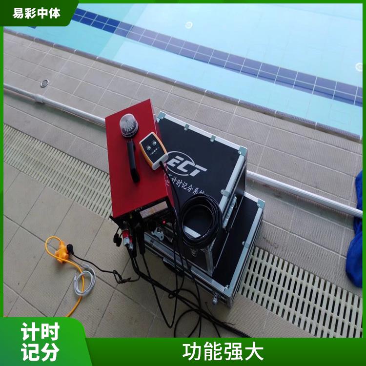成都赛事游泳计时记分系统 提高比赛的效率 操作简便