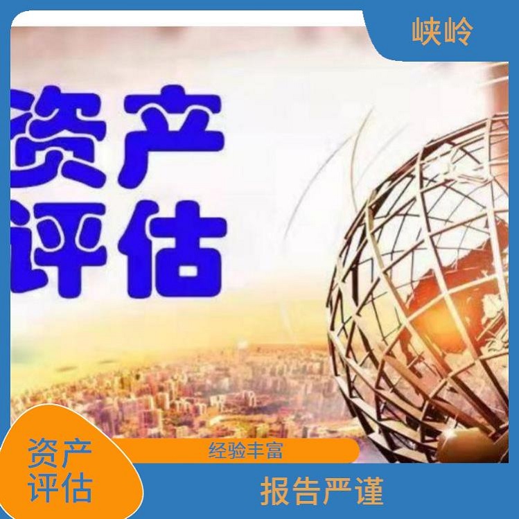 贵州森林资源资产评估公司园林苗木拆迁补偿