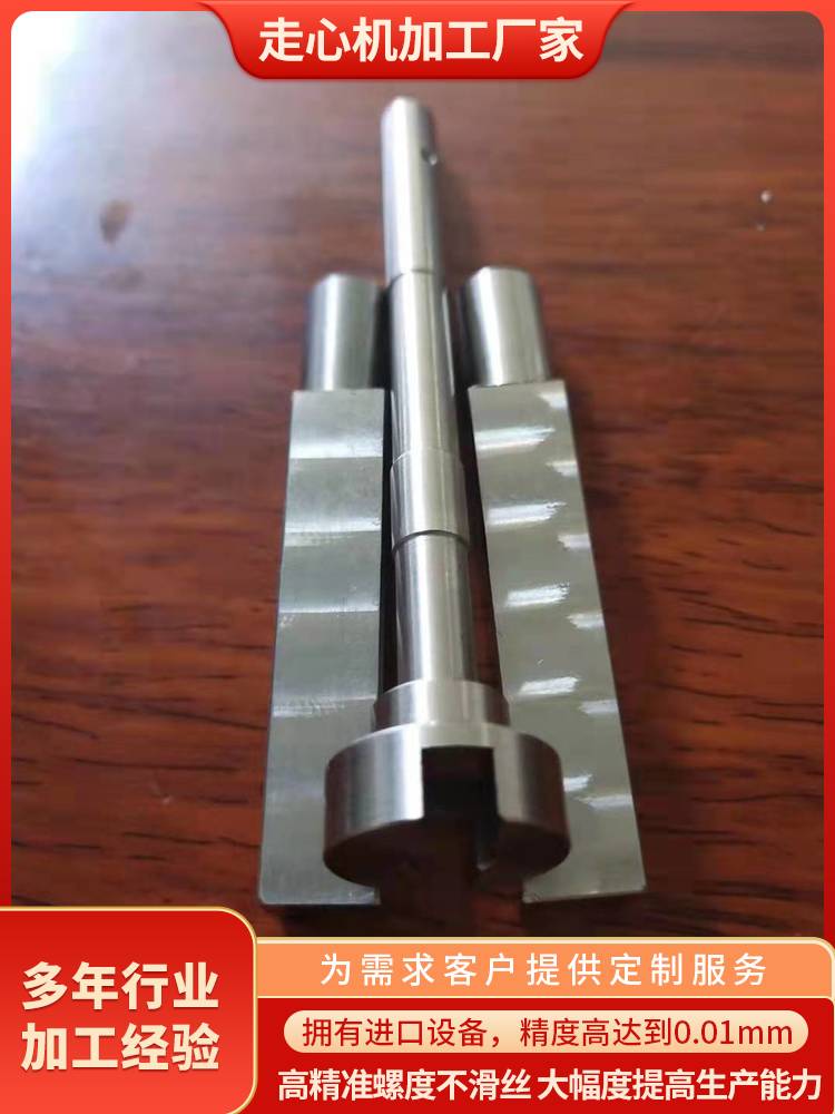 易車(chē)鐵非標(biāo)銑扁打孔長(zhǎng)軸加工