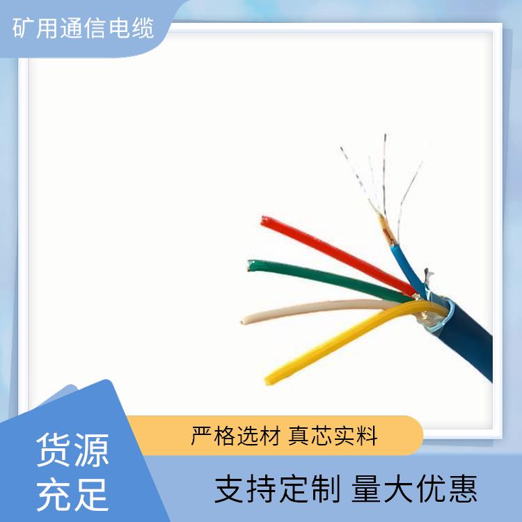 国产矿用信号电缆 铁路信号电缆pty23 传输能力强