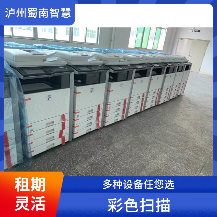 泸县打印机复印机租赁 长期复印机租赁