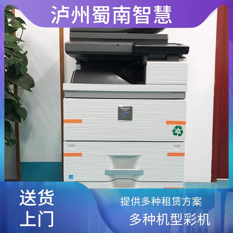 泸县打印机复印机租赁 长期复印机租赁