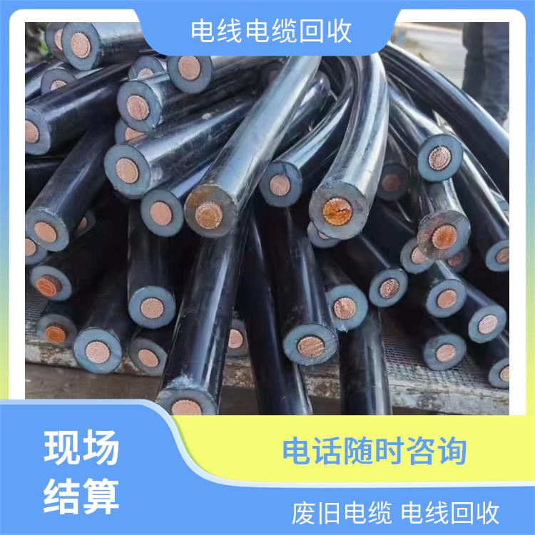 电线回收 杭州废电线电缆回收 上门回收