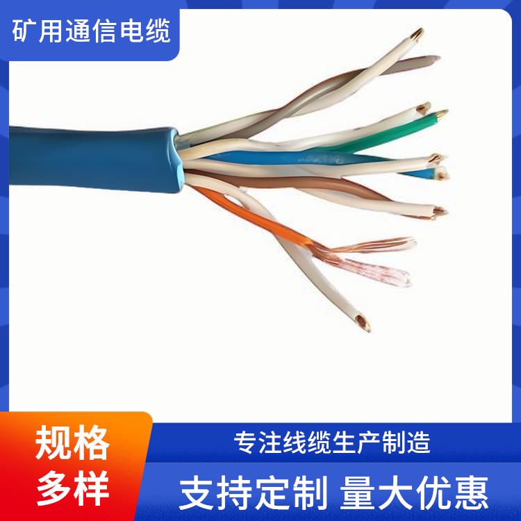 西宁矿用通信电缆 铁路信号电缆pty23
