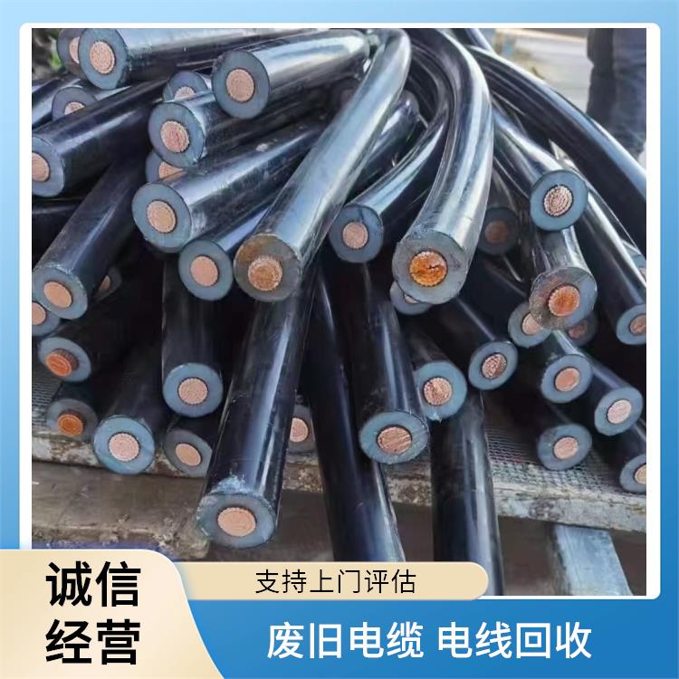 温州废电线电缆回收 废品回收 价格公道
