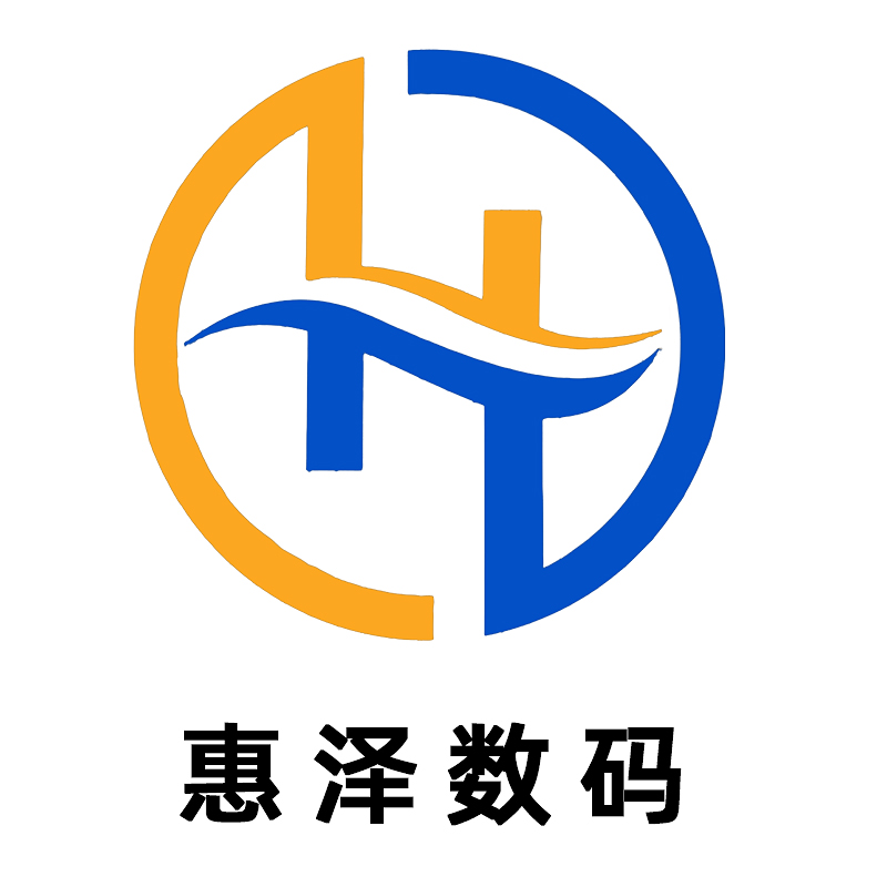 深圳市惠澤數碼噴印有限公司