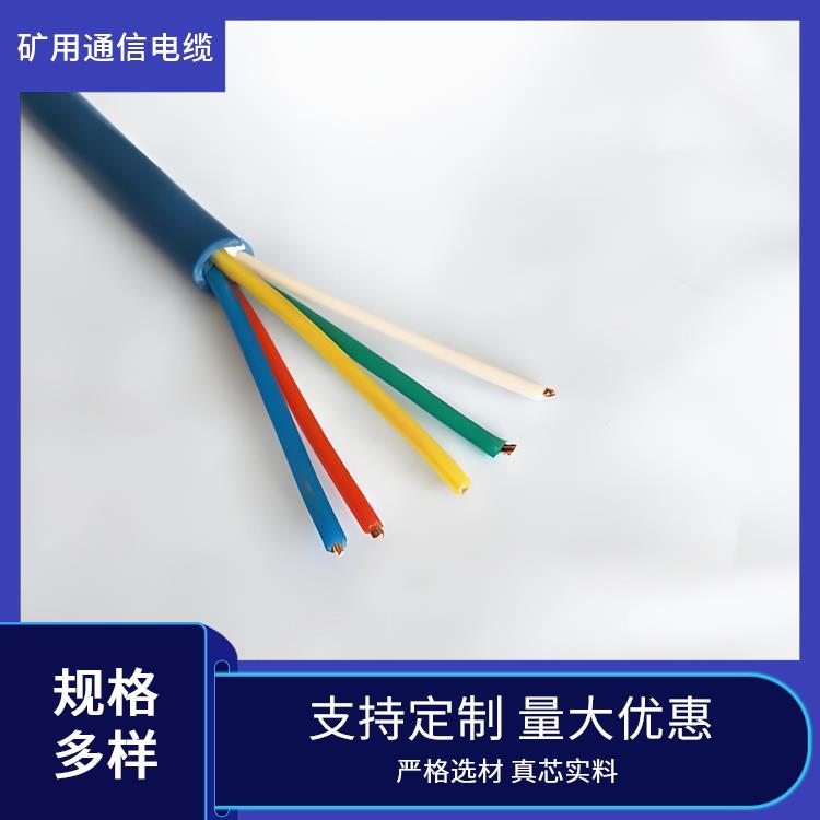 江苏矿用通信电缆 MHYV32矿用通信电缆 传输能力强
