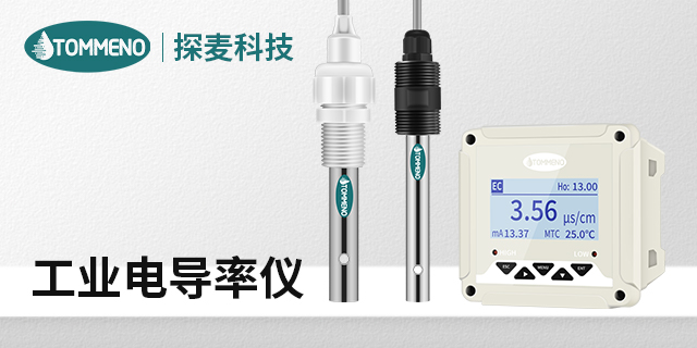 吉林污水处理EC电导率电极,电导率仪