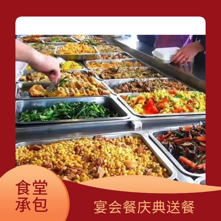 梅江区食堂承包工作餐团餐配送服务 承接尾牙年会围餐 提供员工高标准低消费餐饮服务公司