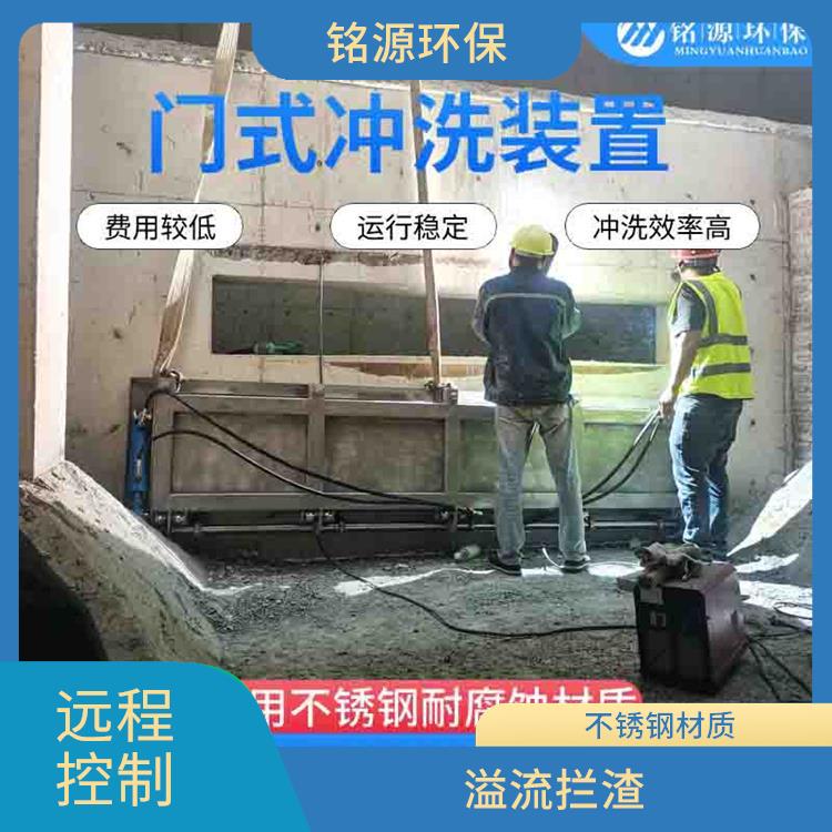青岛调蓄池门式冲洗设备门式冲洗系统 青岛铭源 远程控制