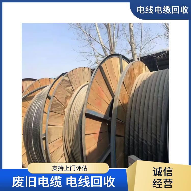 旧电线回收 临安区二手电线电缆回收 免费估价
