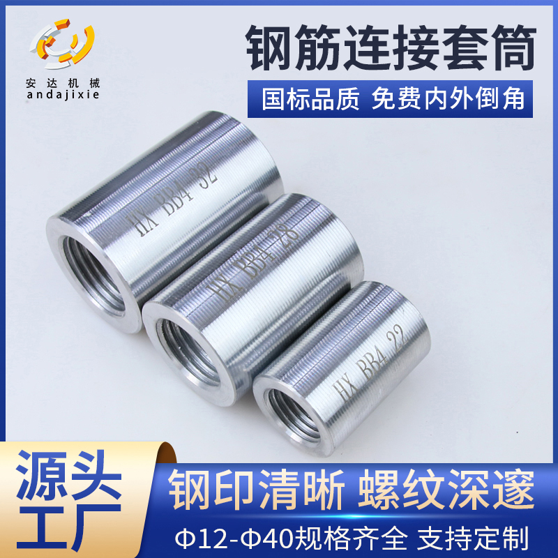 2025年服务不错的钢筋套筒工厂推荐排行榜,钢筋套筒服务商/钢筋套筒来样定制厂家排名