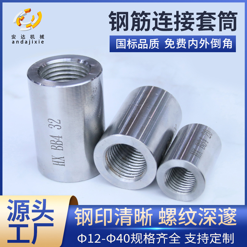 2025年钢筋套筒品牌厂家新推荐排行榜白皮书,钢筋套筒正规厂商/钢筋套筒定制厂家公司推荐