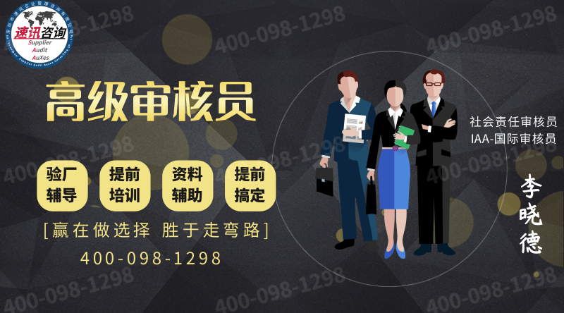 佛山SMETA-2p验厂费用