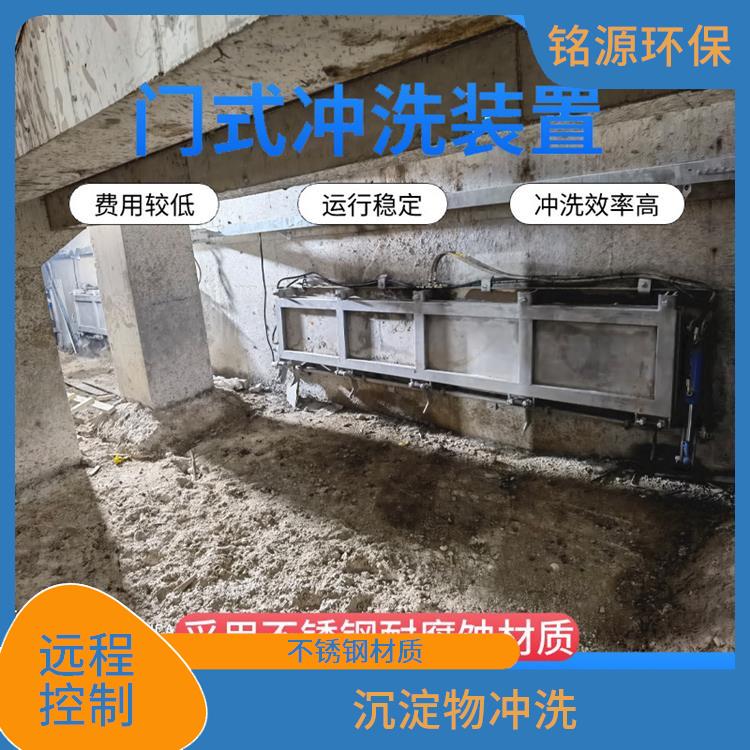 济南门式冲洗装置雨水调蓄池冲洗 青岛铭源 沉淀物冲洗