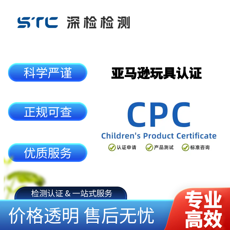 家用按摩器IEC/EN60335-2-32