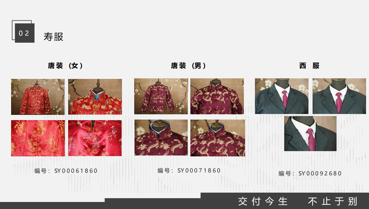 洪山区殡葬服务