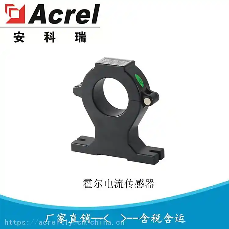 安科瑞 霍尔电流传感器模块AHKC-EKBA DC0-1000A输入 4-20mA输出
