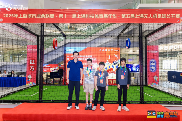 浦东新区全国青少年无人机夏令营足球比赛 和谐共赢 上海知飞航空科技供应