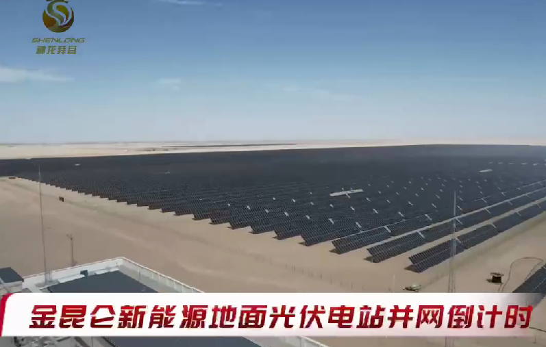 神龍拜耳光伏太陽能支架設備廠