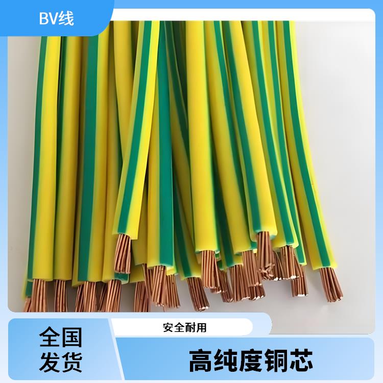 成都BV线 bv黄绿接地线 安全耐用