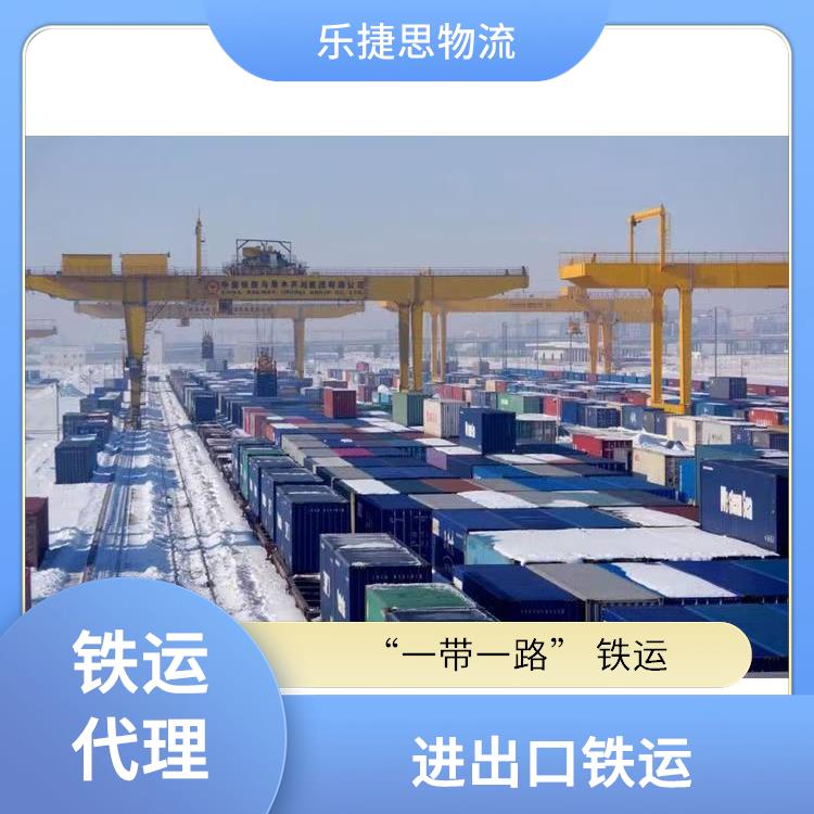 石油树脂铁运出口方案 中亚班列
