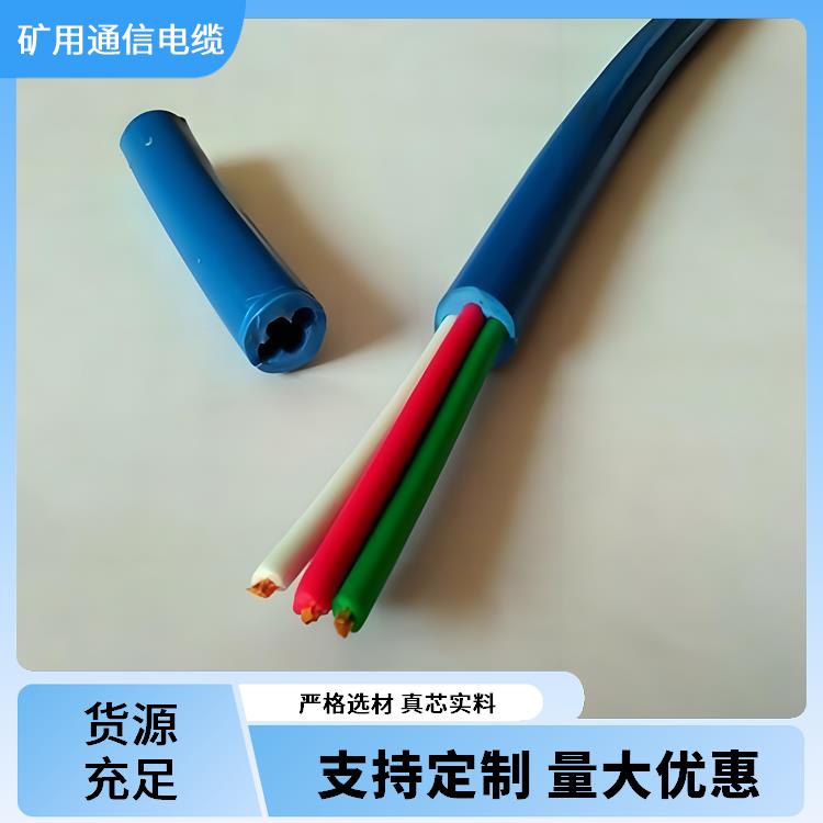 铁路信号电缆pty23 安徽矿用通信电缆厂家 抗拉 耐磨