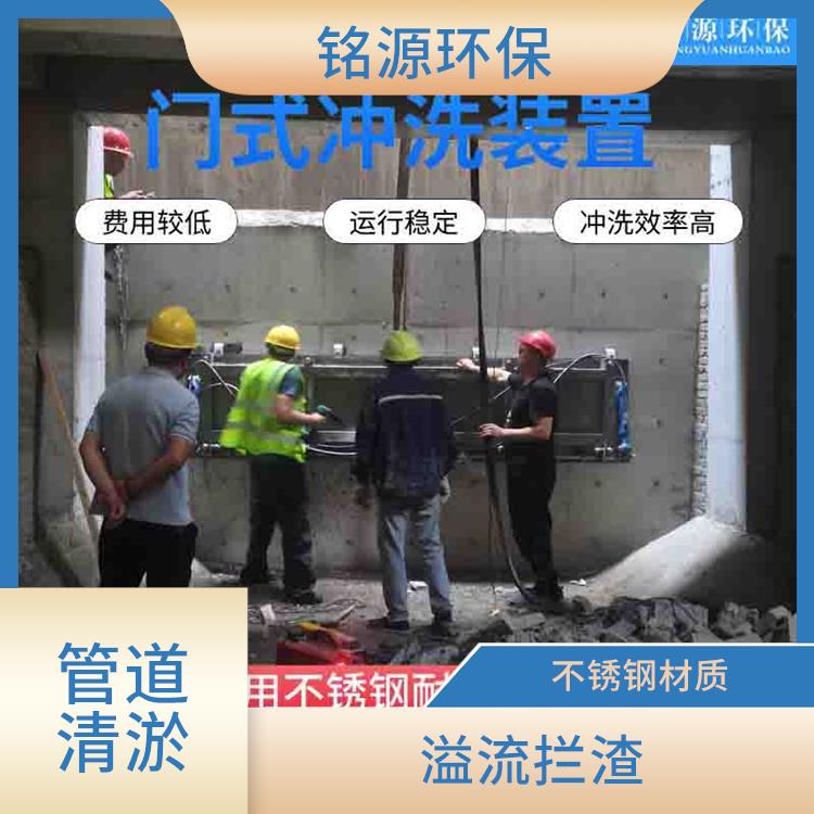 湖南不锈钢冲洗堰门门式冲洗系统 青岛铭源 沉淀物冲洗